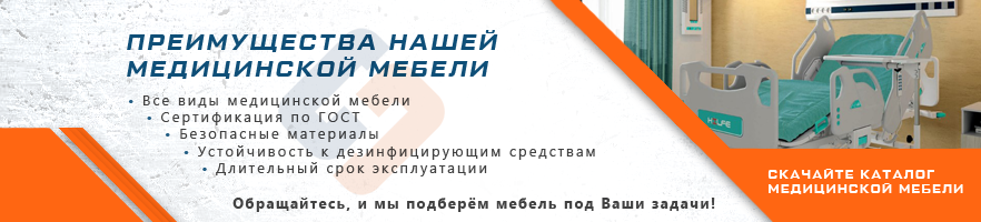 Преимущества медицинской мебели от интернет-магазина Стальхаус